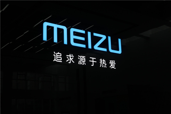 魅族成三大运营商5G战略合作伙伴 将推真5G手机