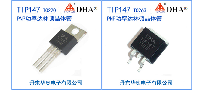TIP147产品图片-675.jpg