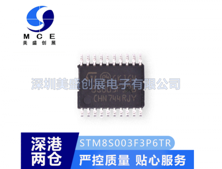 STM8S003F3P6TR TSSOP20 ST ST意法半导体