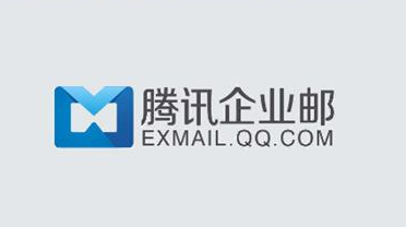 qq企业邮箱.png