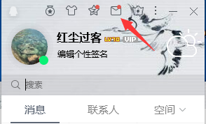qq邮箱进入方法.png