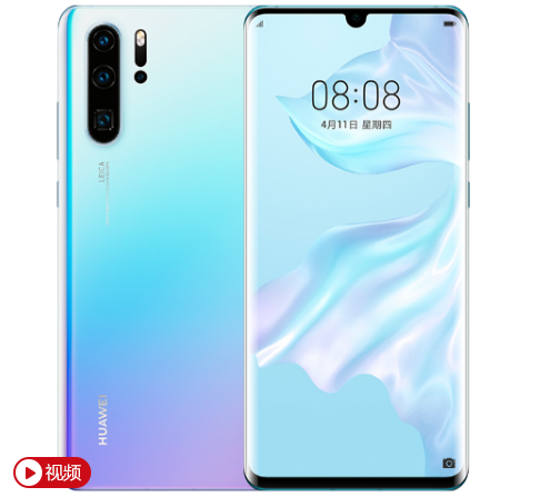 华为P30 Pro.png