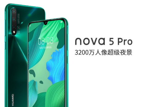 华为nova5 Pro.png