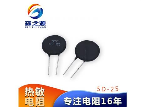 5D-25  YXY 直插热敏电阻 MF72