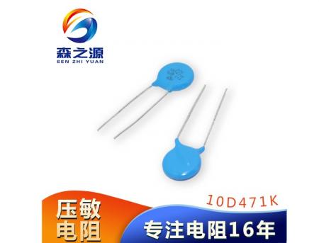 10D471K  ZOV 直插压敏电阻 10D