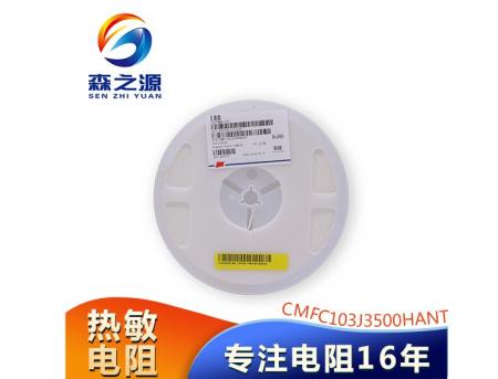 CMFC103J3500HANT  YXY 贴片热敏电阻 1206
