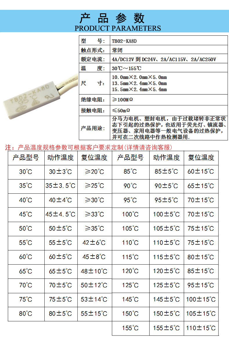 TB02详情表常开.jpg