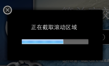 Snip for Mac电脑截图中