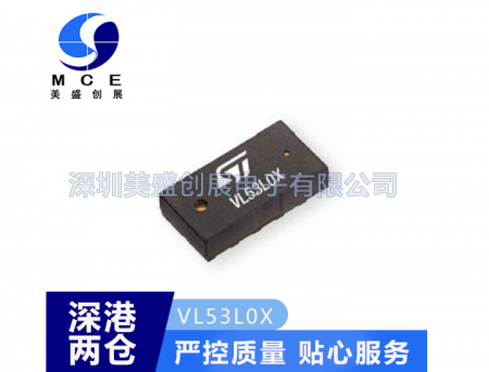 VL53L0X  ST ST意法半导体