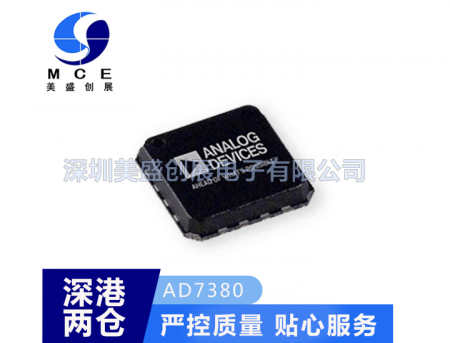 AD7380 ADI/亚德诺AD系列