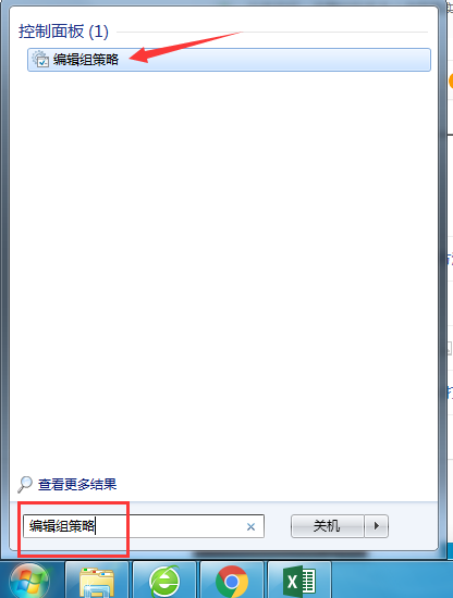 搜索编辑组策略打开组策略.png