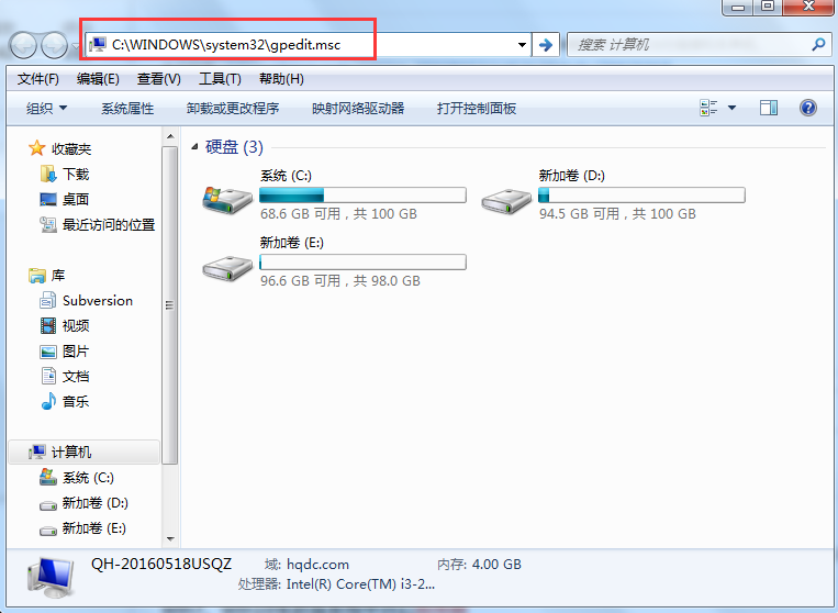 用资源管理器打开组策略.png