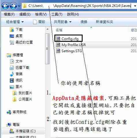 2k14闪退怎么办 2k14闪退解决方法.png