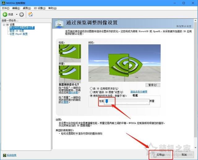 打开NVIDIA显卡控制面板