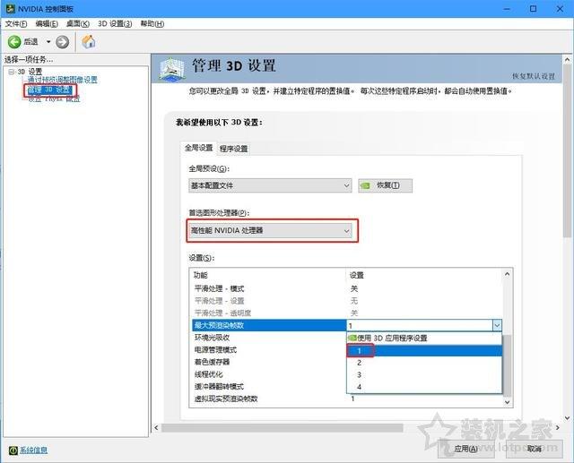 nvidia显卡设置 让显卡发挥最大的性能