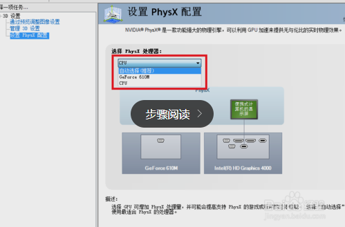 nvidia显卡设置 让显卡发挥最大的性能