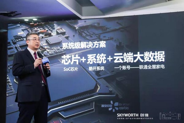 系统级解决方案