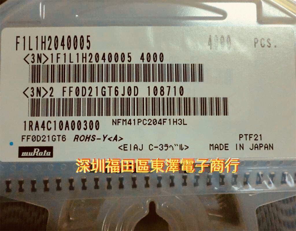 NFM41PC204F1H3L.jpg