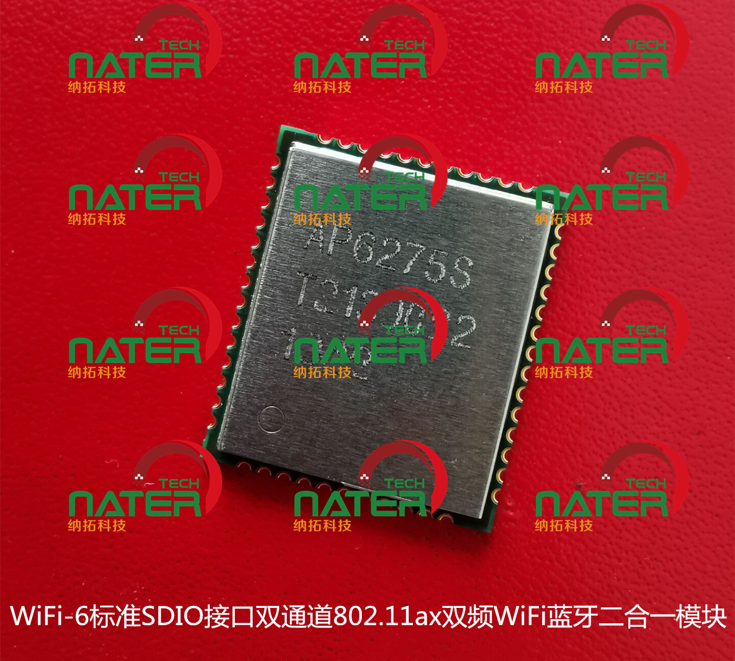 AP6275S模块_副本.jpg