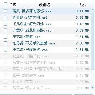 怎样下载歌曲到内存卡