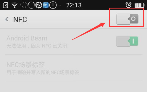 安卓手机打开nfc功能按钮.png