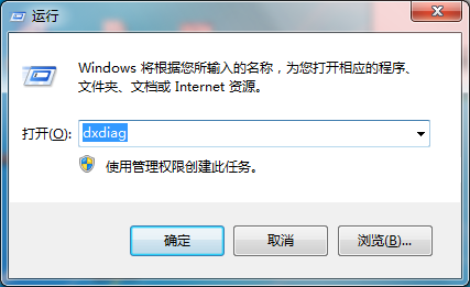 在“Directx诊断工具”里查看电脑配置步骤1