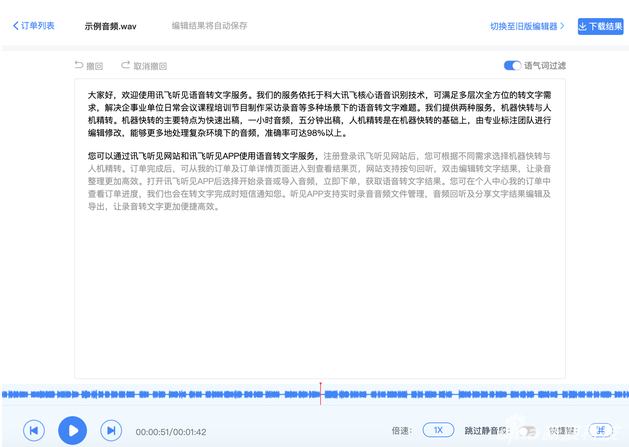 科大讯飞智能录音笔为什么那么火？（原来这就是那么多人买它的原因！）