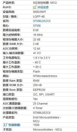 STM8L052C6T6 规格书.jpg