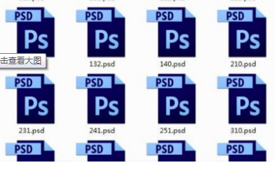 psd格式是什么文件？psd文件用什么打开？（答案在这里）