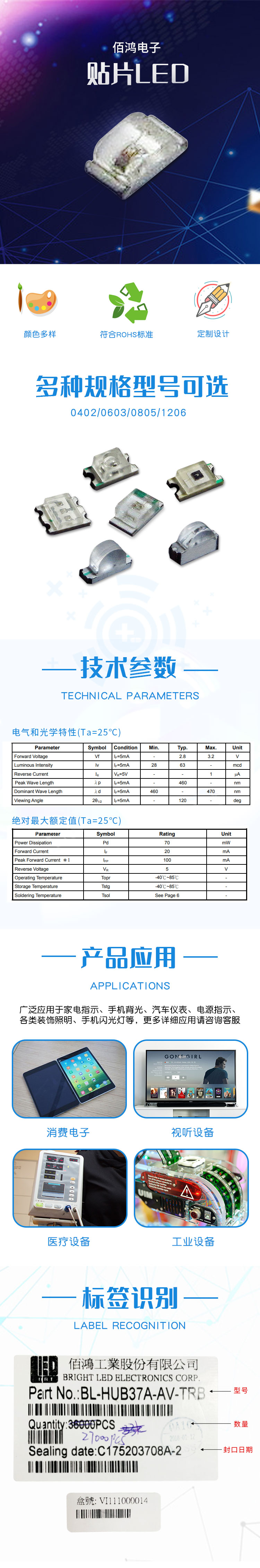佰鸿详情页1.jpg
