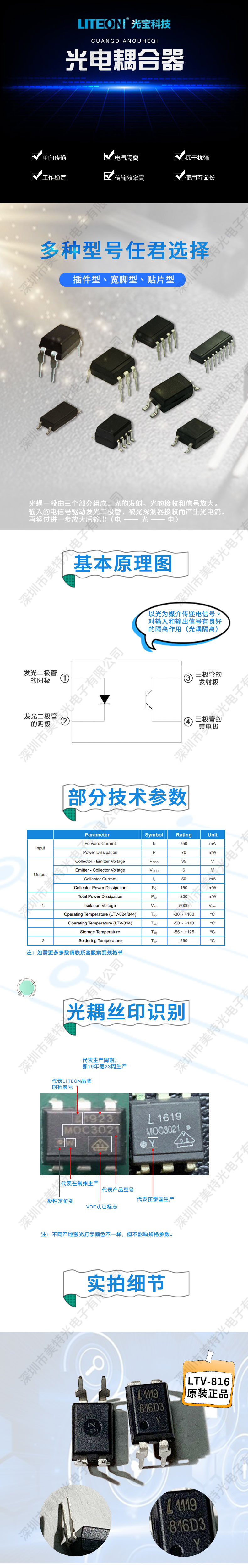 光宝光耦1.jpg