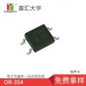 OR-354 贴片光耦 奥伦德一级代理 品质保障