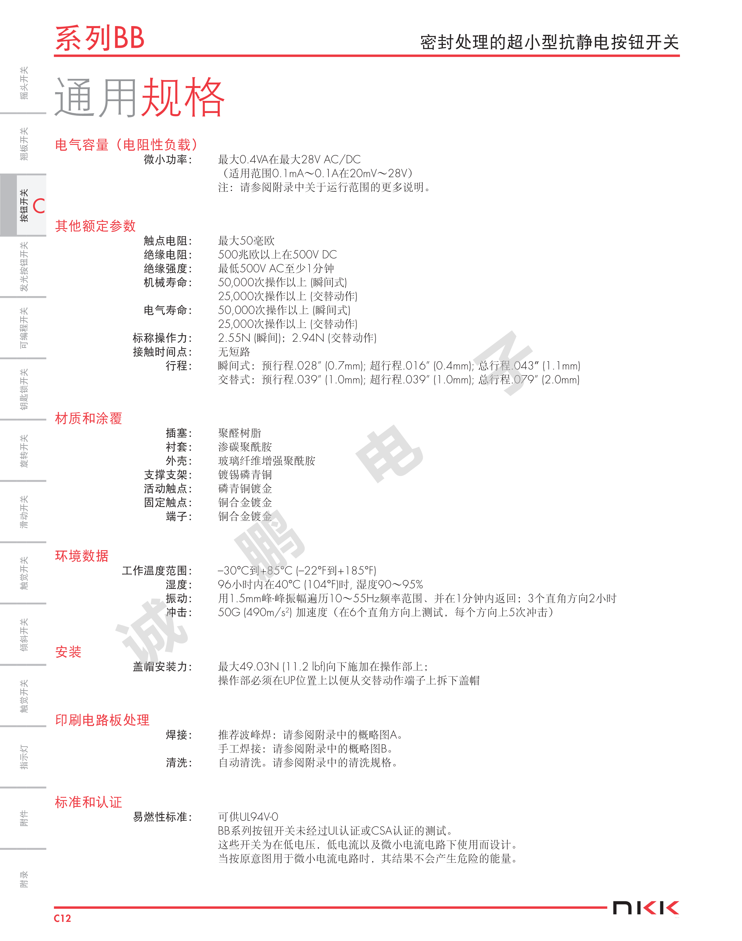 BB25AH  资料1.png