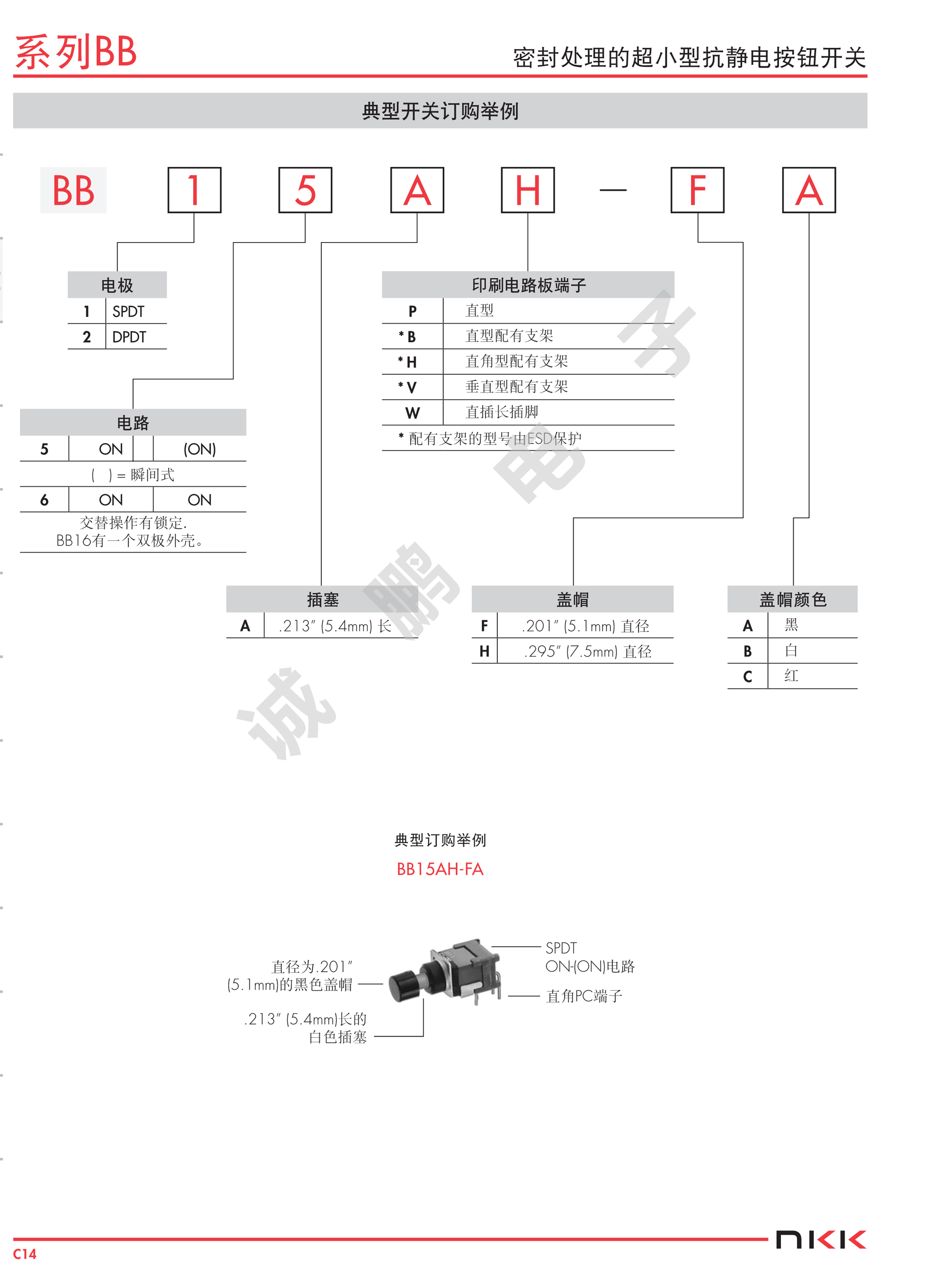 BB25AH  资料3.png