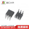 OR-MOC3053 光耦 奥伦德一级代理 品质保障