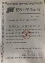 授权代理认证书
