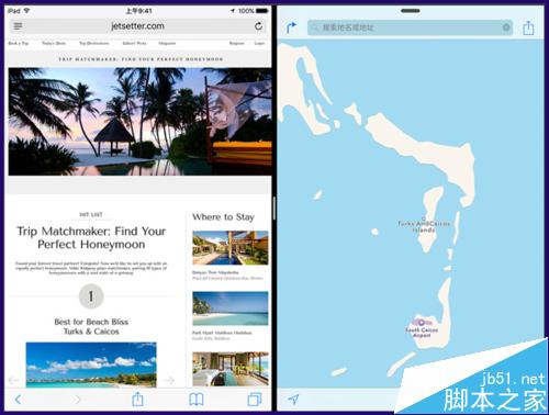iPad怎么分屏 iOS9分屏怎么用