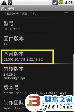 基带是什么意思？