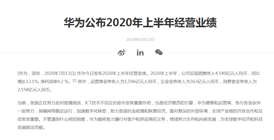 微信截图_20200714182037.png