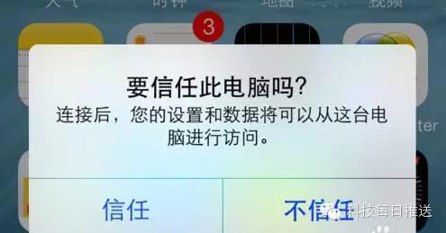 技巧 | iPhone6s连接电脑没反应？这样就可以解决