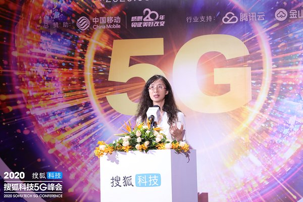 中国移动研究院副院长黄宇红发表演讲