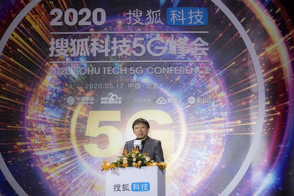 搜狐公司董事局主席兼首席执行官张朝阳致辞