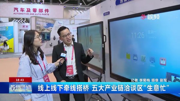 浪潮金融市场部总经理易虹霖介绍浪潮智慧屏