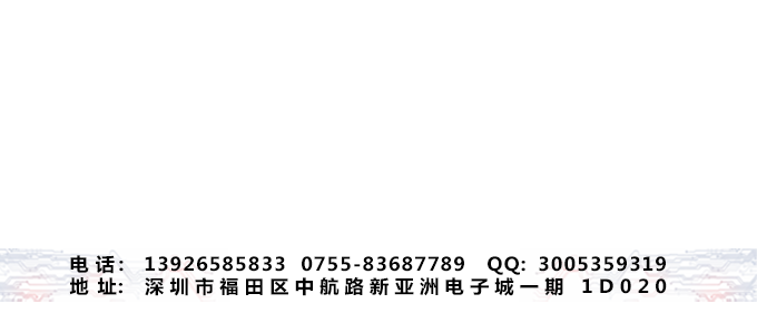 推荐IC电子元器件供应商(0)联系方式