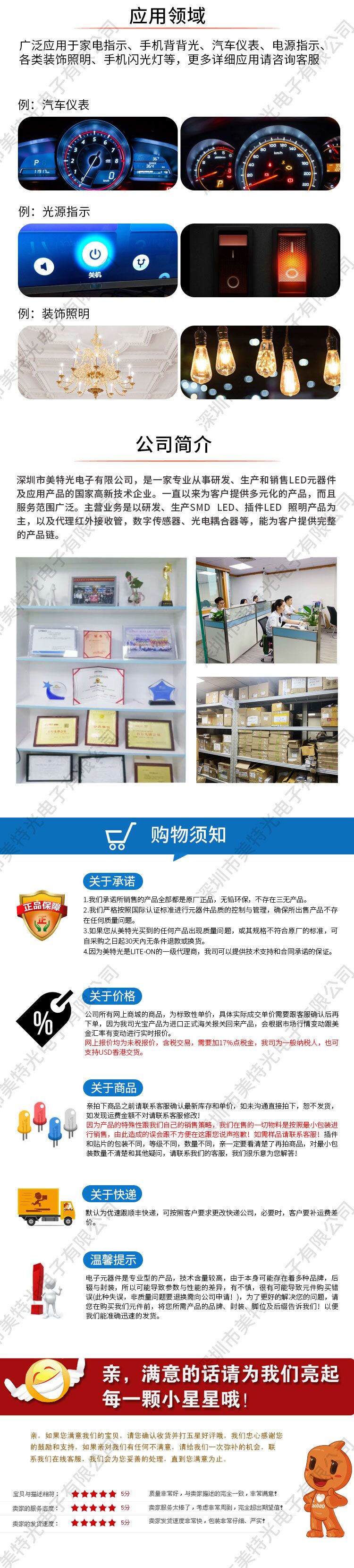 亿光贴片详情页2.jpg