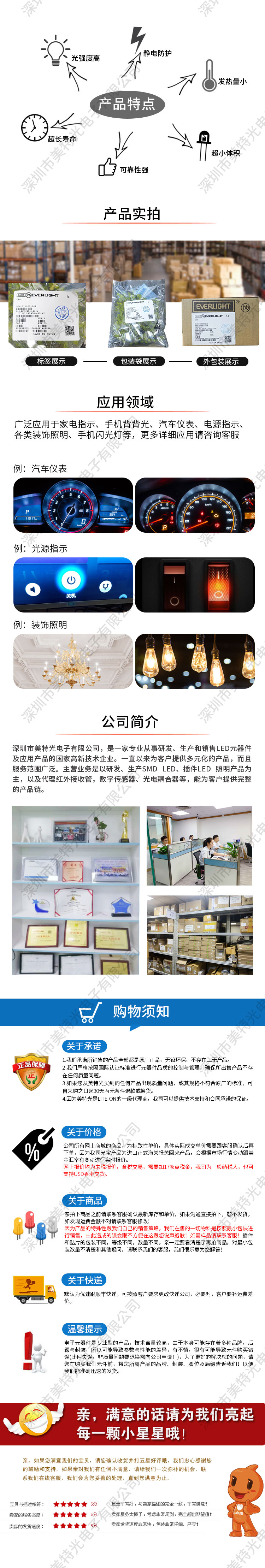 亿光插件详情页2美丝印.jpg