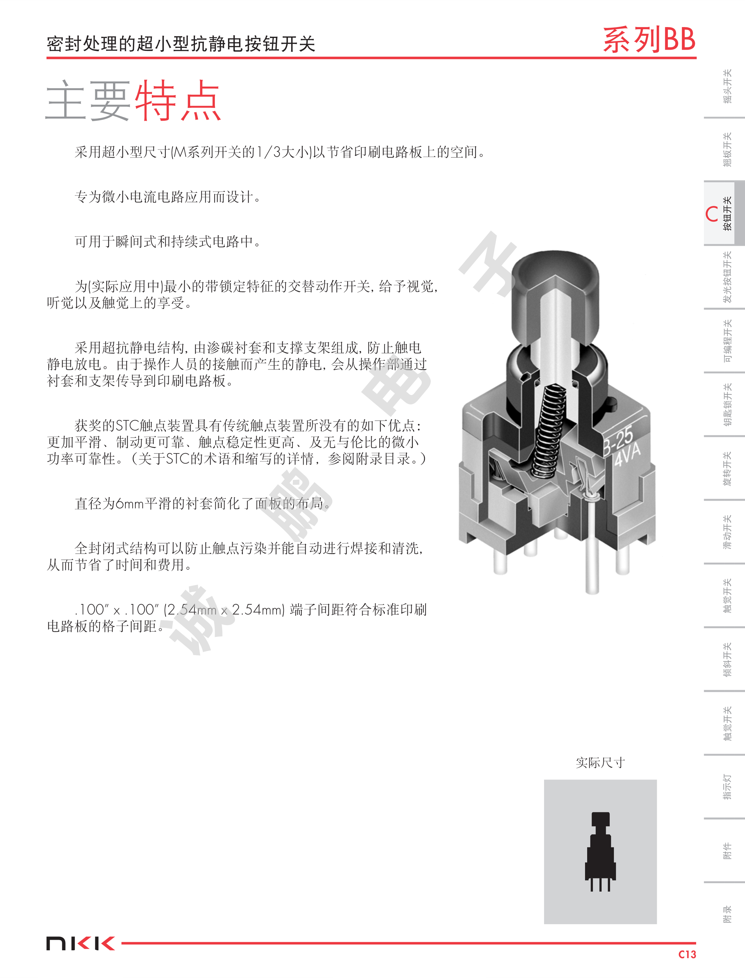 BB25AH 资料2.png