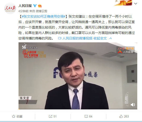 张文宏谈如何正确使用空调（这样使用空调能让你更健康！）
