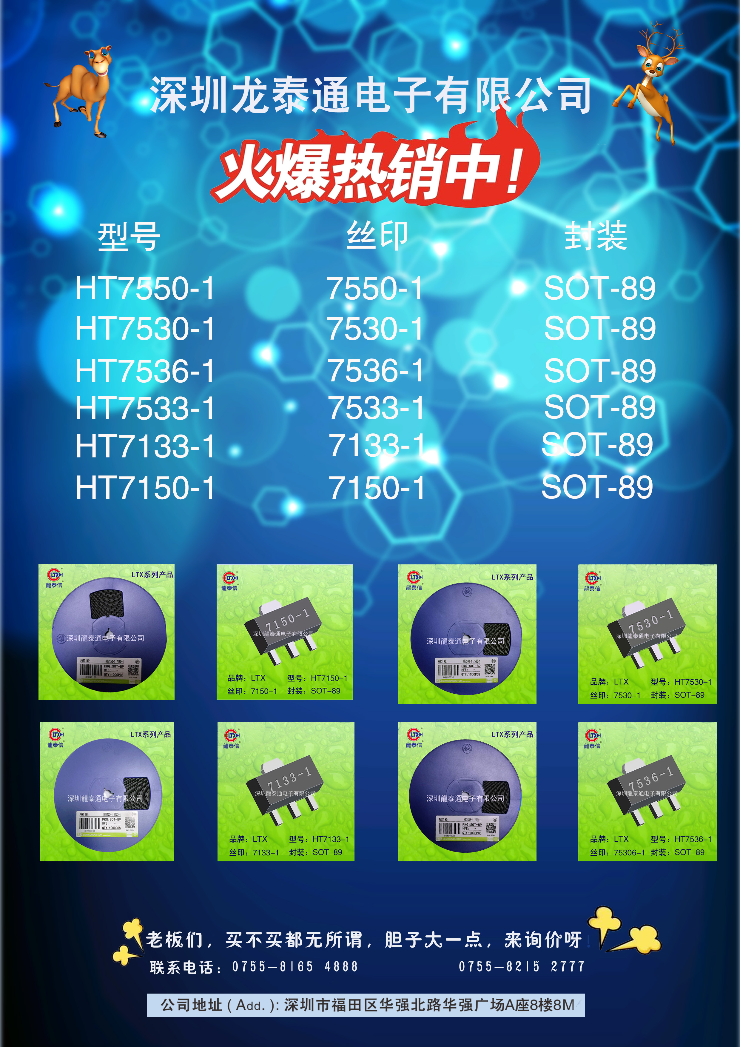 ht广告.jpg
