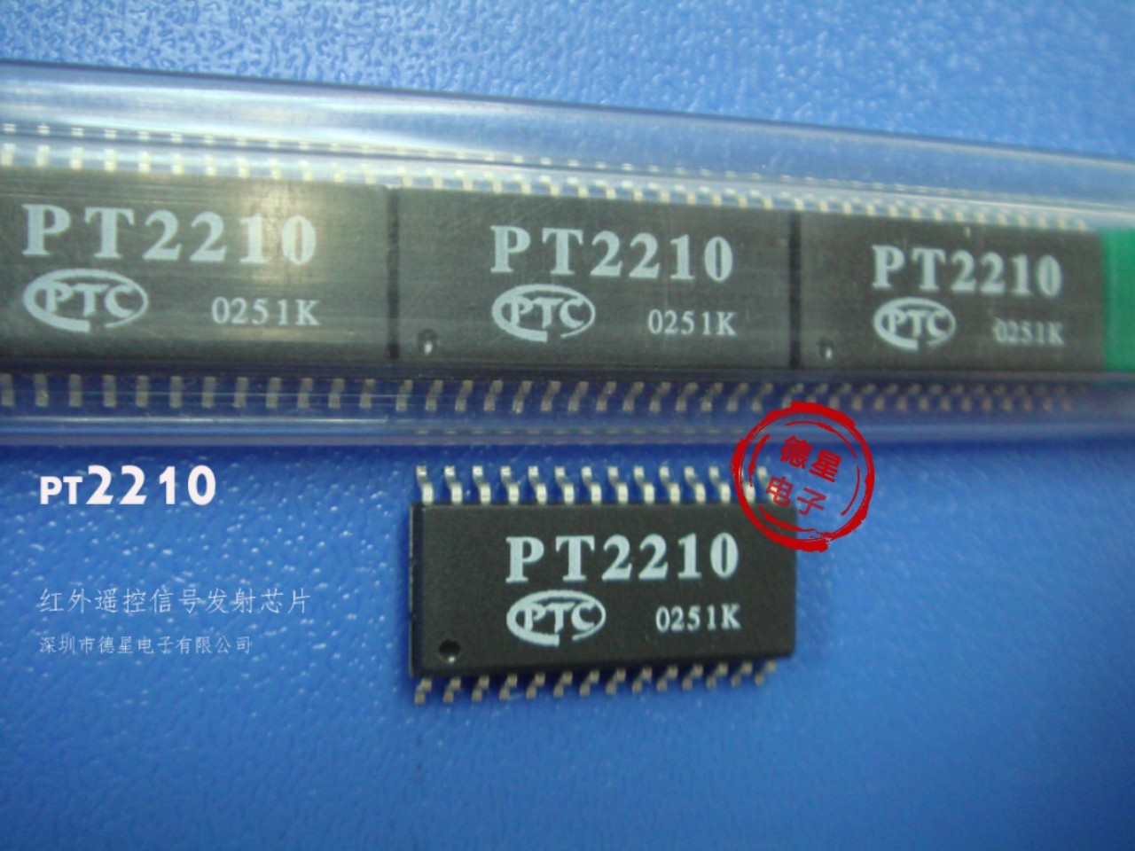 PT2210 管装.jpg